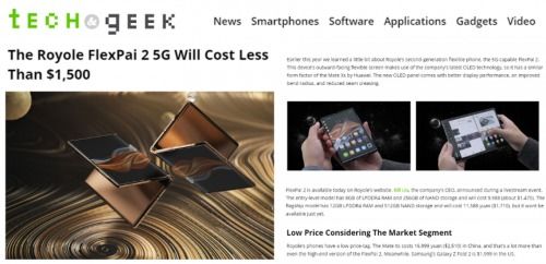 柔宇科技FlexPai 2 在折叠手机市场中一马当先